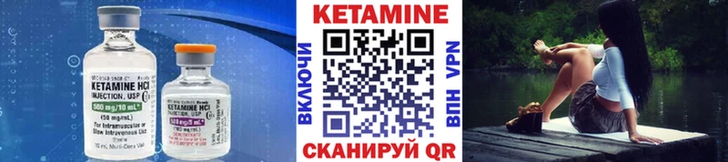 Кетамин ketamine  Колпашево 